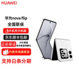 华为【分期免息】nova Flip 小折叠 轻薄可靠鸿蒙AI趣玩全网通5G双卡 nova flip 向新绿 12GB+256GB 官方标配 原封未激活 全国联保