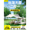 野徒者帐篷户外露营过夜全自动速开便捷天幕二合一防晒沙滩野营装备 【买一得三】帐篷+天幕+防潮垫 自动速开天幕帐