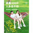 探险者（TAN XIAN ZHE）吊床户外秋千室内单人吊床双人吊床加宽加厚帆布秋千宿舍吊床 【加厚款】双人加宽绿野仙踪