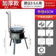 柏潮户外柴火炉灶新款加厚用户外柴火灶农村家用移动室外锅灶烧柴带锅 【欧乐奇】大厂好炉灶(新款 满焊 34.5Zcm【铁炉一个 无配件和】