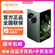 OPPOFind N3 三主摄安全芯片哈苏人像骁龙 5G折叠屏手机国行正品 OPPO Find N3 千山绿 12+512GB 官方标配+全新未激活+全国联保