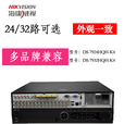 海康威视原装24/32路同轴四盘位混合模拟硬盘录像监控主机7924HQH-K4 8TB 24