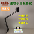 稚慧光新款绘画临摹神器家庭绘画拷贝台智能手写书法画画练字投影仪蛋糕手绘起型美术生家用高清投影机 第三代720p版-带延长杆底座支架投更大画面