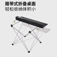 牧高笛山顶蛋卷桌轻量化便携徒步登山小桌子露营野餐户外折叠桌 夜幕黑（适用1-2人）