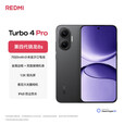 小米（MI）REDMI Turbo 4 Pro 【分期免息白条可选】第四代骁龙8s 7550mAh长续航 小米红米5G手机 黑色 12GB+256GB 官方标配