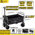 北乐户外露营折叠推车野餐野营野炊推车快递小拉车拖车露营装备全套 曜石黑 180L 有刹车