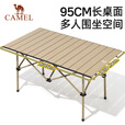 骆驼（CAMEL）户外折叠桌便携式露营桌椅套装碳钢野餐桌子蛋卷桌夜市摆摊 升级版长桌95CM 赠收纳袋 奶绿色 174BL03656D