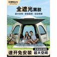 荒野拾光帐篷户外折叠便携式露营野餐过夜秋冬装备全套自动速开黑胶防晒 黑胶【两门四窗】3-4人+防潮垫