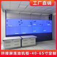 46 55寸液晶拼接屏落地机柜LED显示屏立式支架监控机房电视墙 55寸机柜