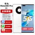 华为 Mate40epro 徕卡5G全网通手机 【全新未激活未拆封+全国联保】 釉白色【全新原封】 8GB+512GB【赠送两年延保】