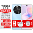 华为手机2025新机上市畅享70X官方正品【12期免息】70x活力版6100mAh巨鲸能续航地震预警北斗卫星通信 活力版冰晶蓝 256GB 【官方标配】