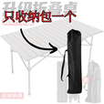 潮思汇蛋卷桌子便携式露营野餐装备大全摆摊套装户外折叠桌通用网红 炭黑色【超轻便携】 防剐蹭保护背包【联系客服备注尺寸或随机发】