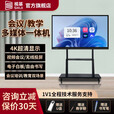 视基 希沃白板软件多媒体教学一体机会议平板触摸屏一体机培训教育4K超清电子白板教学触摸一体机 85LED-W10-i7 8+256G-限时秒杀