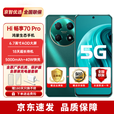 华为智选手机2025热销 Hi畅享70pro 40W快充 大音量大字体鸿蒙生态 翡冷翠【鸿蒙生态5G】 256GB（晒单赠蓝牙耳机） 官方标配