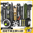 MDUG户外徒步应急装备探险登山野营求生工具套装露营野外生存防身用品 H17672盒
