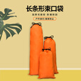 蕊依忧长条形牛津布抽绳束口收纳袋多规格户外天幕杆雨伞套登山杖防尘袋 橙色13*60cm【防水1680D】