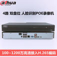 大华原装4/8路双盘位人脸POE硬盘录像机DH-NVR2204-P-I2/2208-P-I2 无 8