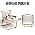 骆驼（CAMEL）熊猫克米特椅折叠椅户外装备折叠凳野餐露营便携椅子1J722C7586X