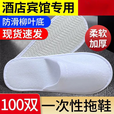 Manon Messiant一次性拖鞋100双五星级宾馆酒店防滑加厚待客旅 [5.5mm特厚点珠无纺布]10双