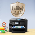 爱普生（EPSON）L15168 A3+ 彩色喷墨打印机办公 自动双面打印复印扫描传真一体机 有线/无线