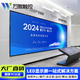 万傲触控 led显示屏大屏幕广告屏拼接屏室内P2全彩显示屏电子屏会议室监控显示器直播大屏led屏走字屏 1㎡