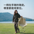 Naturehike挪客星月聚拢式月亮椅户外露营野餐便携折叠椅钓鱼懒人导游椅凳子 卡其色/S