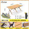 Aoran户外桌椅折叠桌子蛋卷桌便携式露营套装合金桌露营野餐夜市摆摊桌 【特大号】碳钢蛋卷桌+手提袋