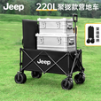 JEEP 户外露营折叠车野餐车营地车露营装备便捷拖车推车购物 旅游买菜 聚拢款坦克轮黑色