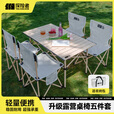 探险者（TAN XIAN ZHE）露营桌椅露营装备全套户外桌椅套装便携折叠桌折叠椅子便携野餐桌 【120CM】4-8人加长曜黑折叠桌