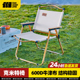 探险者（TAN XIAN ZHE）户外折叠椅克米特椅露营折叠椅子月亮椅便捷桌子野外钓鱼椅 【双层牛津布】卡其色-大号