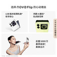 华为 novaFlip 折叠屏手机 鸿蒙AI趣玩  轻薄后置5000万悬停自拍手机 nova Flip 向新绿 12G+256GB 全新官配简配版+全国联保