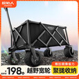 原始人露营车推车户外营地拖车大折叠手推野餐野营手拉车小拉车 160L 双刹车万向轮聚拢款-典雅黑