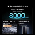 荣耀power 2025新机上市5G手机 24期免息 power 8000mAh 十面抗摔 护眼大屏 荣耀手机 2 8+256GB 雪原白(下单送荣耀耳机） 官方标配【赠碎屏险+365天店铺延保】