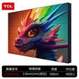 TCL拼接屏  lcd液晶4K高清窄边无缝会议室监控显示屏挂墙46寸55寸led拼接屏 55英寸1.8mm拼缝L55M10CBL