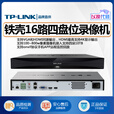 TP-LINKtplink网络录像机4路8路10路16路24路32路48路64路硬盘录像机NVR 6432E-T(32路铁壳四盘双网卡) 无硬盘/无回放