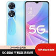 OPPOA58 全网通5G智能手机拍照美颜游戏手机环绕式立体声大电池备用机 OPPO A58静海蓝 8+128 全网通 5G
