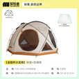 探险者户外露营帐篷便携速开帐篷升级球形帐篷防晒户外帐篷露营装备全套 【全铝杆大空间】超大半球帐篷+户外防潮垫