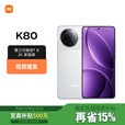 小米（MI）Redmi 红米K80 新品5G智能游戏拍照手机 全新骁龙8高性价比 雪岩白 12GB+512GB