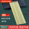 一次性青皮扁竹签加厚加宽加固签日式韩式烧鸟关东煮烧烤烤串竹签 18cm 100