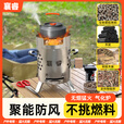襄睿户外便携式炉灶无烟新型柴火灶农村家用烧木柴猛火炉野餐柴火炉子 圆形猛火气化炉+防风罩+烟管