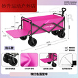 美克杰30天1947件便携式拖斗露营车摆摊车可折叠野餐车手拉车露营车可坐 Funny玫红色 露营车【常规款】