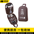 探险者户外厨具刀具露营餐具套装便携式野餐野营用品全套收纳包野外野炊 【标准版】厨具八件套