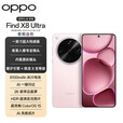 OPPO 选12期/24期免息Find X8 Ultra 夜景人像专业镜头 丹霞原彩镜头 骁龙8至尊版 AI 新品5G旗舰手机  晨曦微光 16GB+1TB卫星版 官方标配