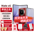 华为matex6 新品折叠屏手机【24期免息】大屏AI红枫原色影像典藏版可选 新品2025年上市 寰宇红 12G+512G全网通 6期免息