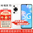 华为智选手机 畅享70 5G全网通 90HZ高刷大屏高音 5000mAh追剧长续航  全网通全新高刷大屏手机 雪域白 6GB+128GB 官方正品【赠2年店铺延保+30天碎屏保】