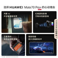 华为Mate 70 Pro+手机【评价领100元红包】 羽衣白 16GB+512GB 官方标配