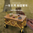 山之客【新品】露营车｜小车可拼接｜可拓展置物架户外拖车轮胎可拆卸收 方形拼接营地车