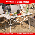 westfieldoutdoor户外折叠桌碳钢铝合金野餐桌子露营桌装备蛋卷桌套装野外野营桌椅 长桌丨加大号（120cm）