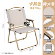 靠森（Kaooseen）折叠椅加厚结实户外便携式椅子米特野餐超轻沙滩露营凳子钓鱼桌椅 卡其色克米特椅 航空碳钢【榉木扶手】特大号