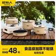 原始人户外锅具便携烧水壶露营炊具野炊装备用品野营套锅套装 【高颜值不粘锅】大号煮锅